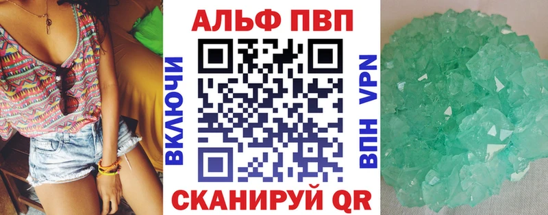 закладка  Зеленодольск  Альфа ПВП крисы CK 