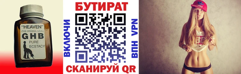 Бутират GHB  где купить наркотик  Зеленодольск 