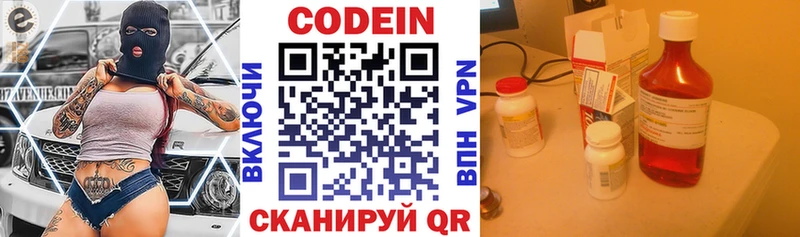 Codein Purple Drank  kraken рабочий сайт  Зеленодольск 