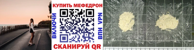 МЕФ мяу мяу  цена   Зеленодольск 