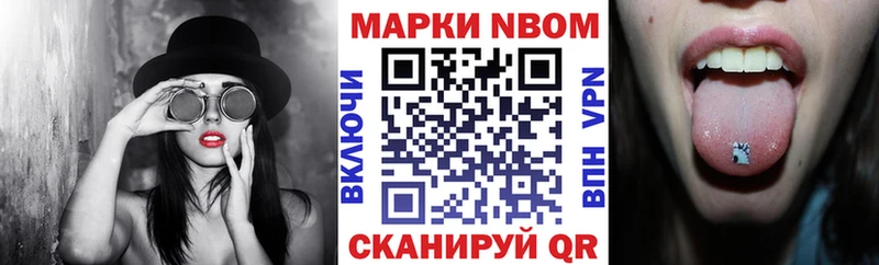 Марки NBOMe 1500мкг  Зеленодольск 